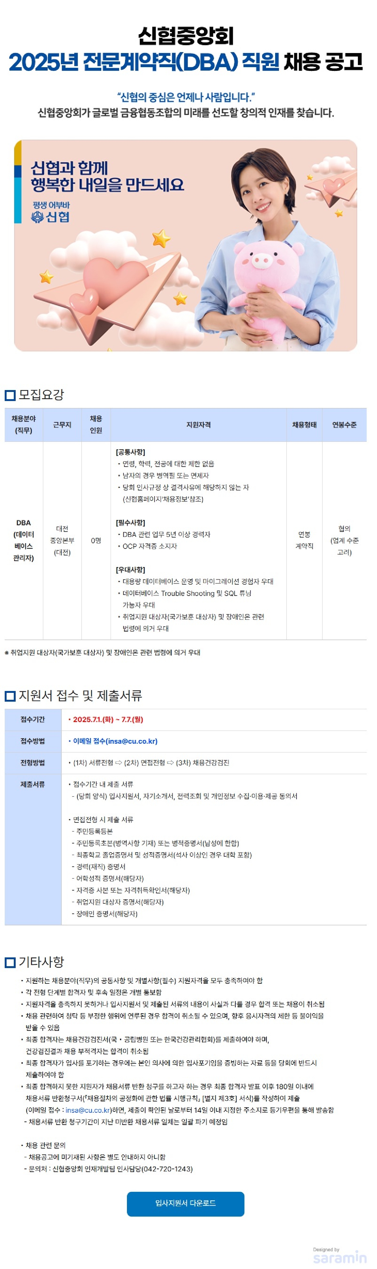 자세한 내용 첨부파일 참고