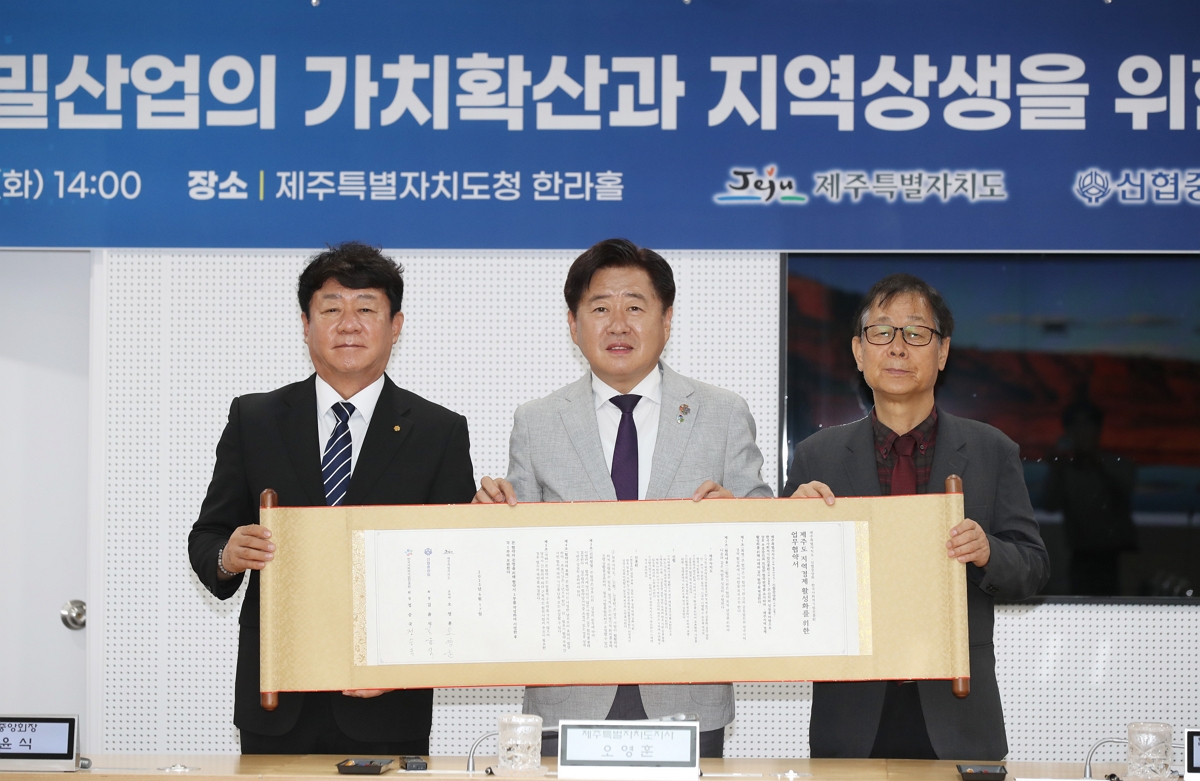신협은 17일 제주특별자치도, 한국사회적기업진흥원과 ‘제주도 지역경제 활성화를 위한 업무협약’을 체결했다. 사진은 왼쪽부터 김윤식 신협중앙회장, 오영훈 제주특별자치도지사, 정승국 한국사회적기업진흥원장.   