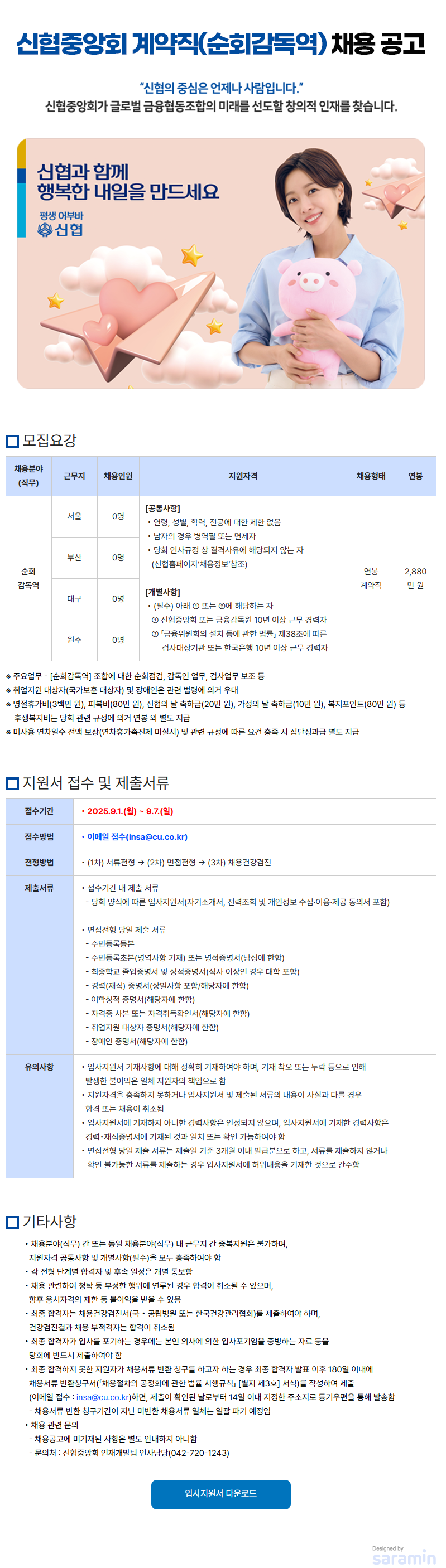 자세한 내용 첨부파일 참고