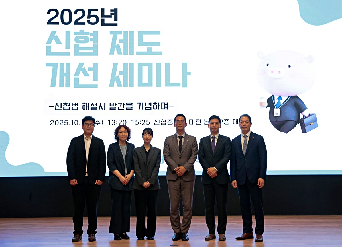 사진 2 신협 제도개선 세미나 단체 사진 (1)