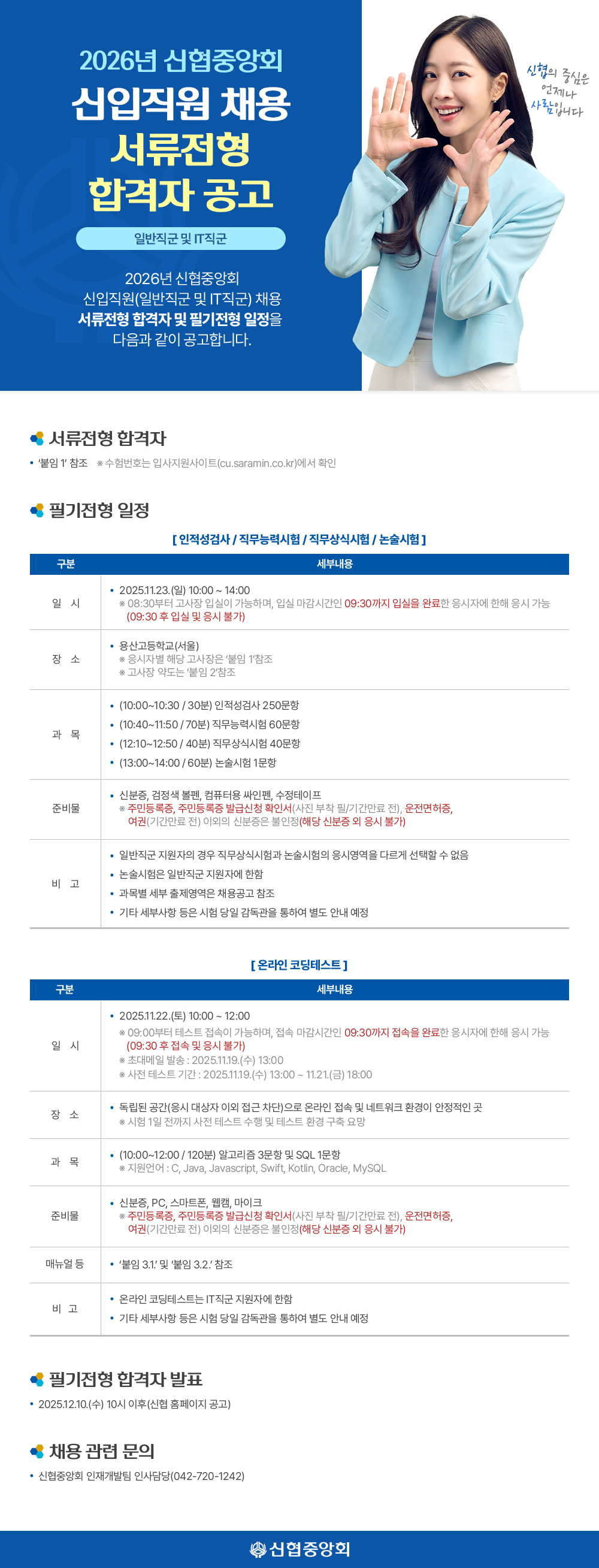 자세한 내용 첨부파일 참고
