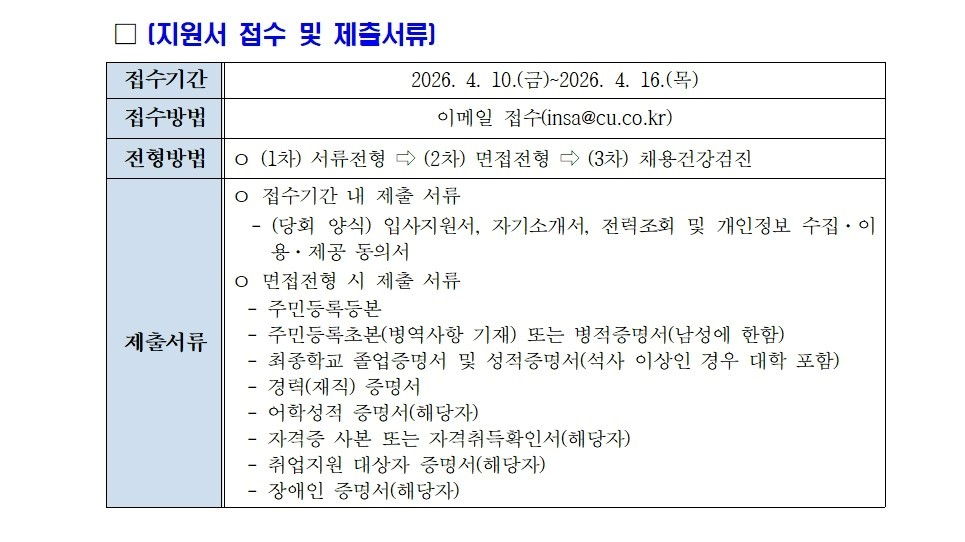 채용공고문2