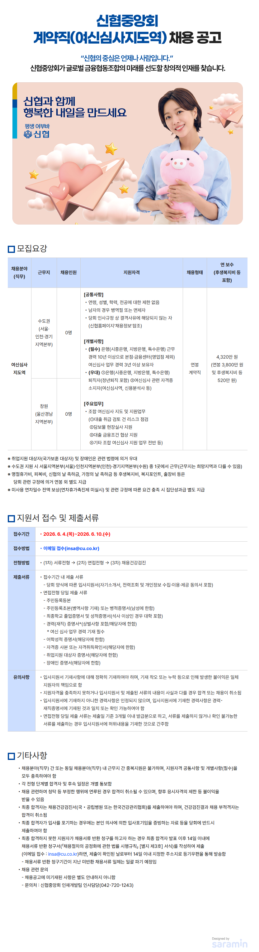 공고문