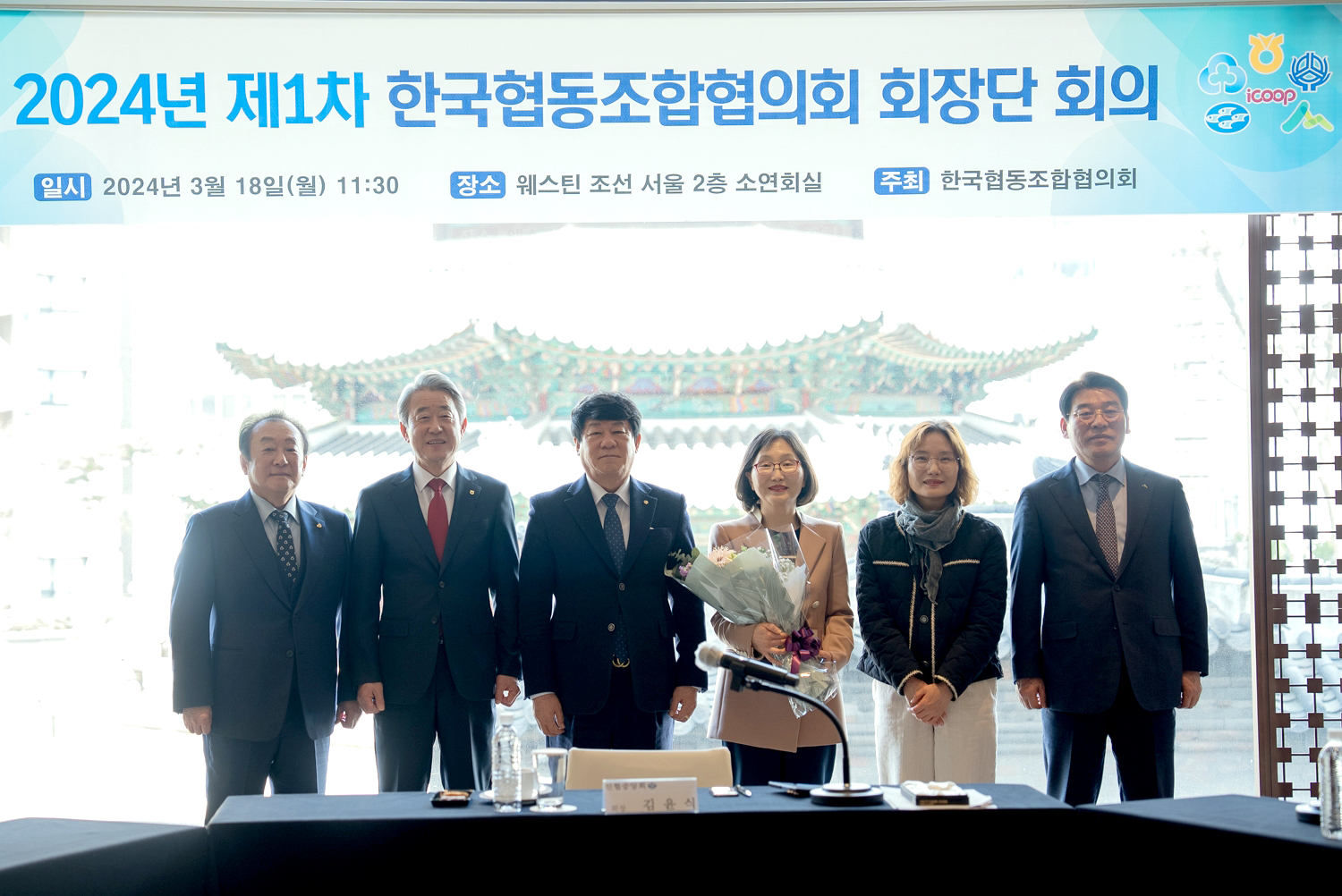 신협중앙회, 2024년도 제1차 한국협동조합협의회 회장단 회의 개최