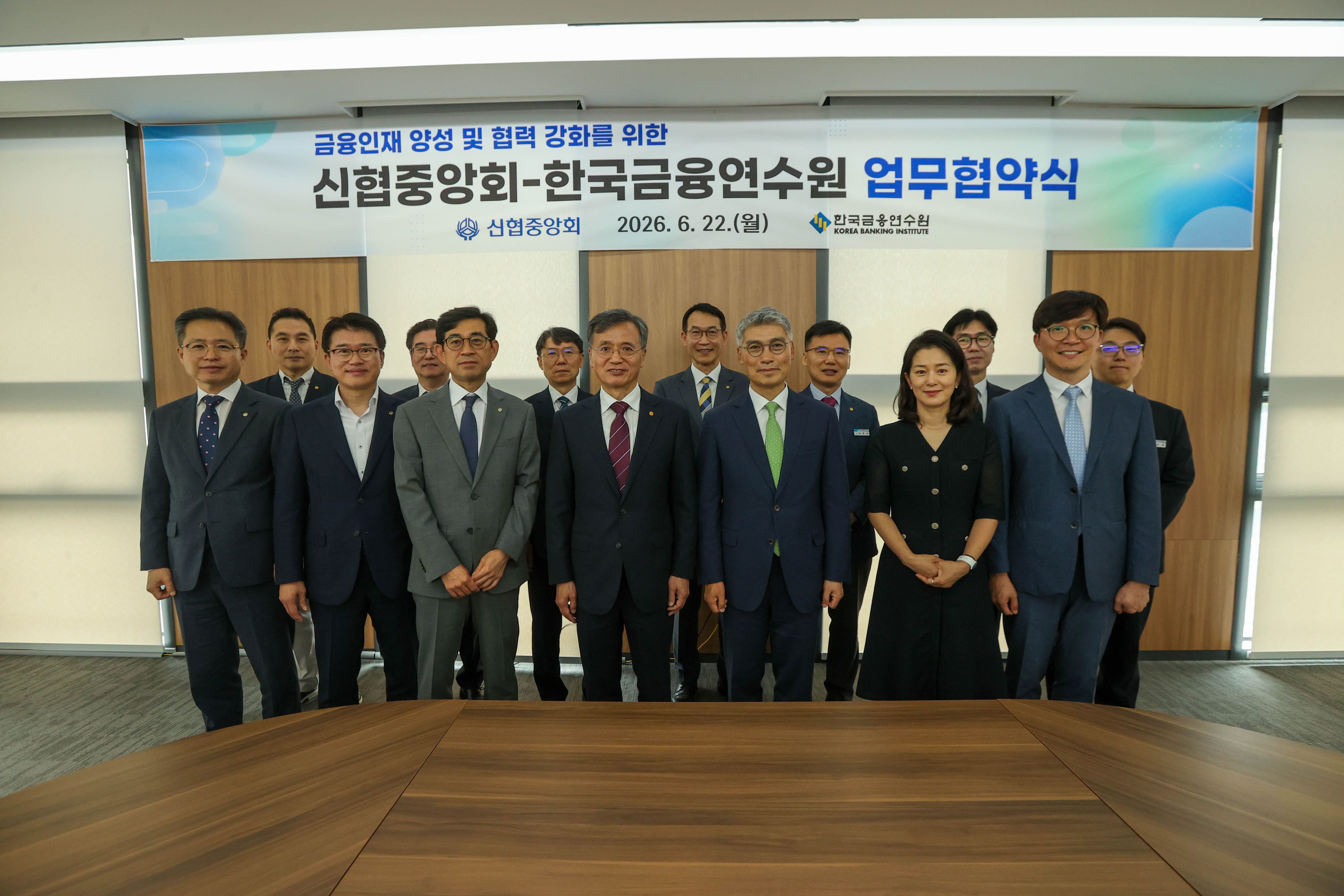 신협중앙회-한국금융연수원, 금융인재 양성·교육협력 강화 맞손 1 이미지