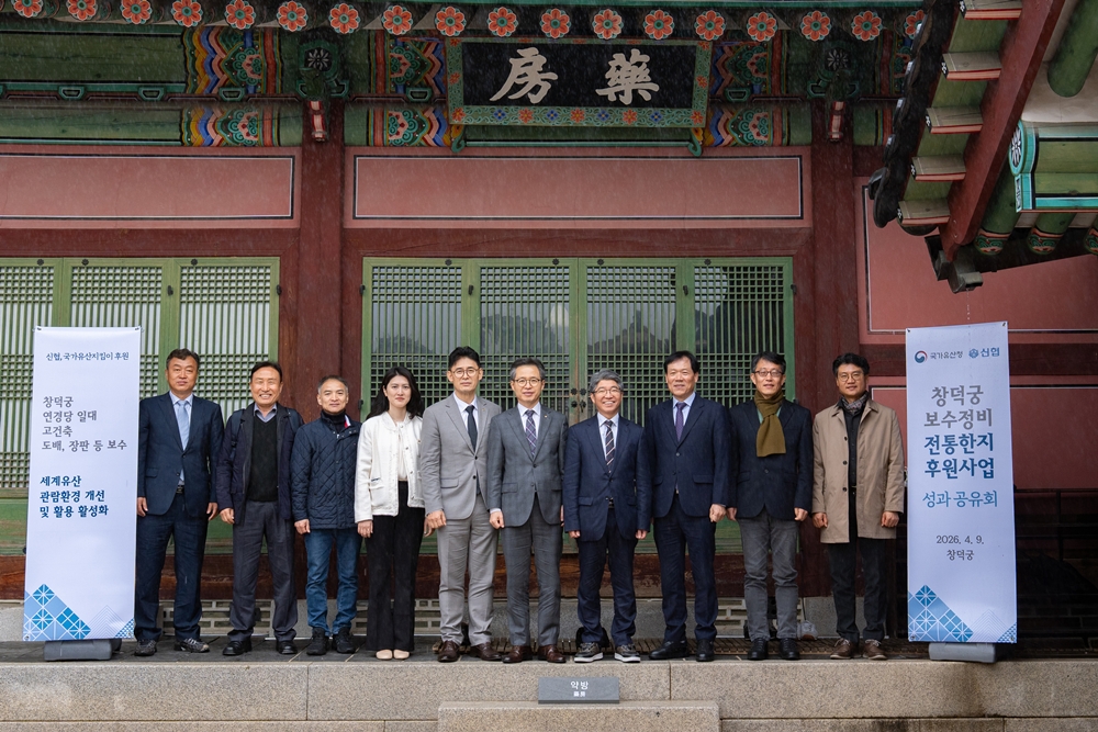 신협, 창덕궁 연경당 보수정비 후원사업 성과공유회 개최 2 이미지