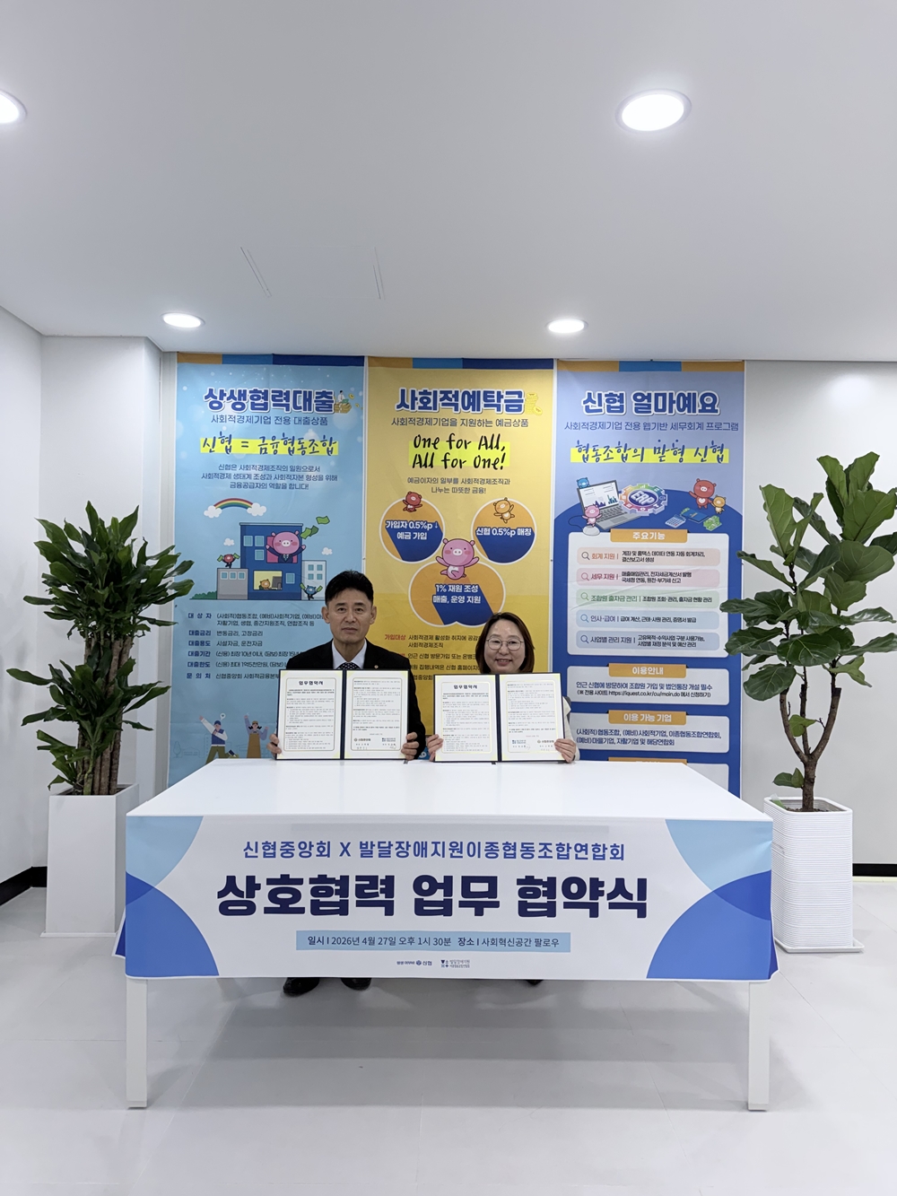신협, 건강취약계층의 평범한 일상 지원 나선다 1 이미지