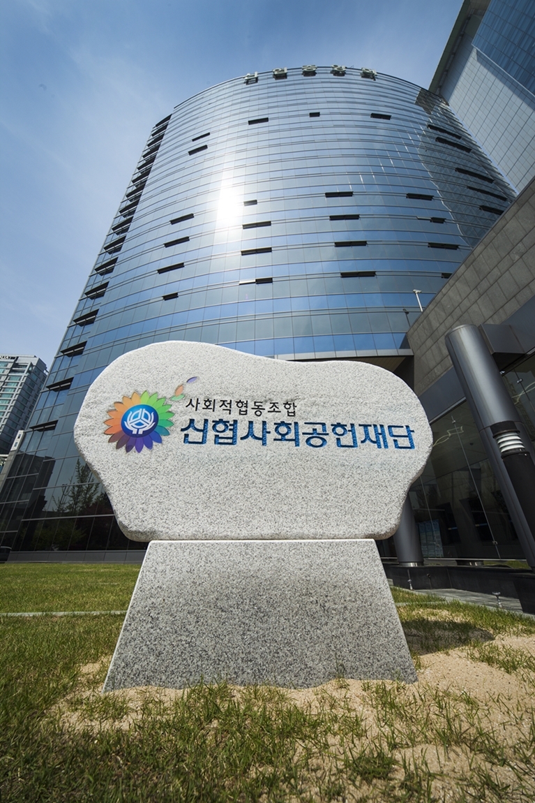 신협재단, 올해도 전국 신협과 지역 아동 장기 결연 이어간다 1 이미지