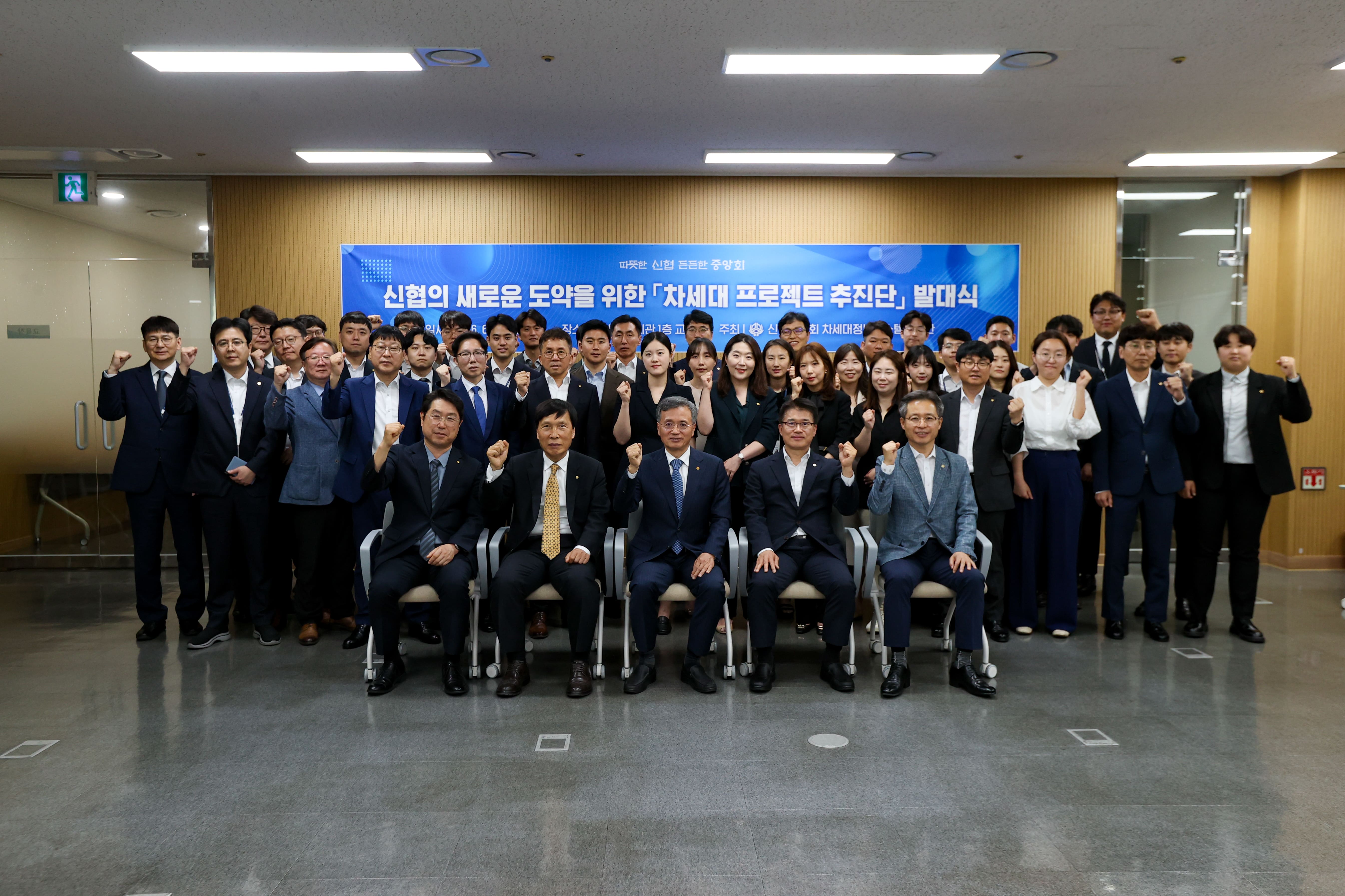 신협, 차세대 프로젝트 추진체계 본격 가동 “디지털 금융 경쟁력 강화 나선다” 1 이미지